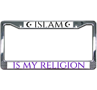 Islamic License Plate Frame