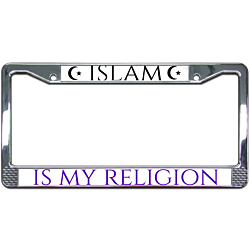 Islamic License Plate Frame